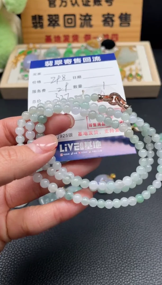 未镶嵌手串翡翠10152985