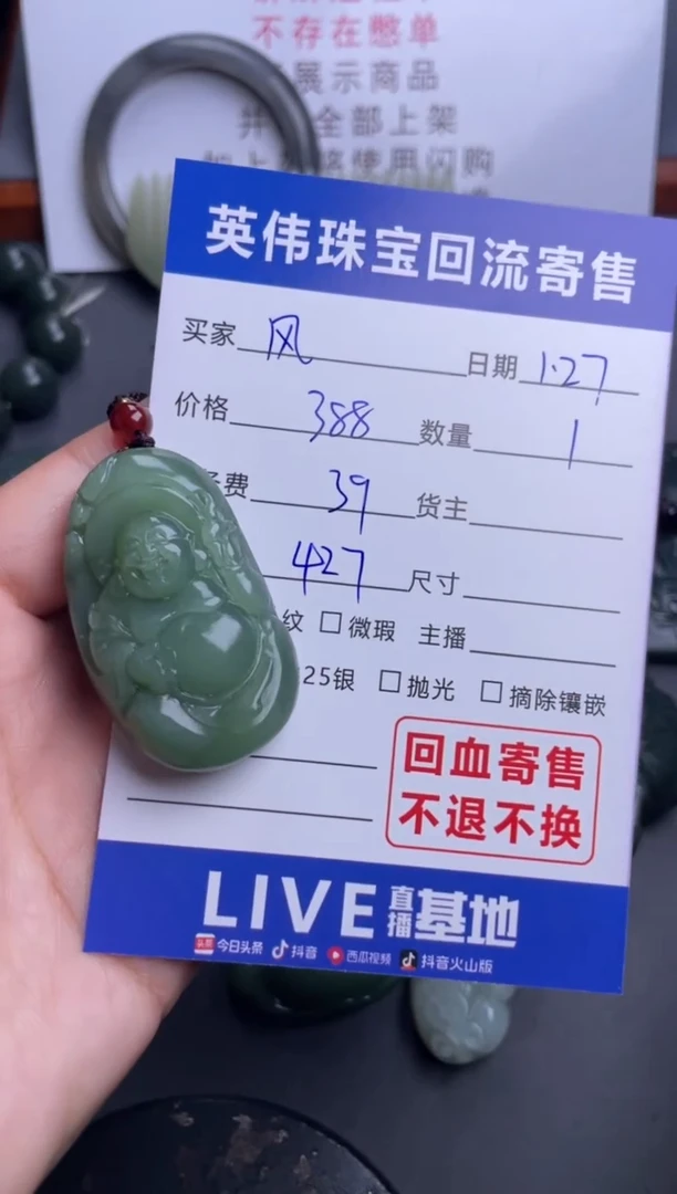 【闪购商品】和田玉吊坠(不含链)未镶嵌1