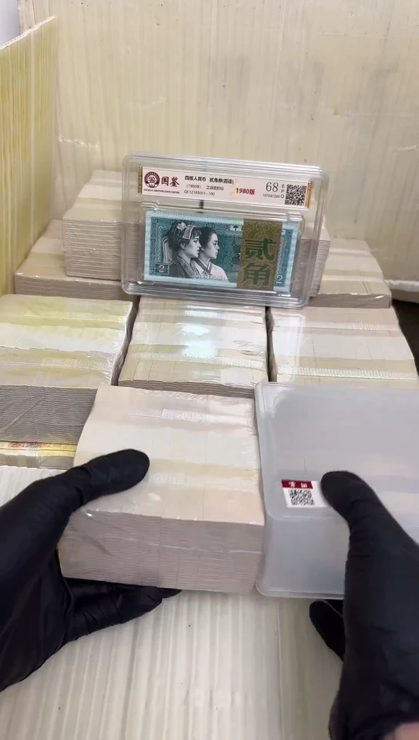 法定货币退市货币捆 01无4