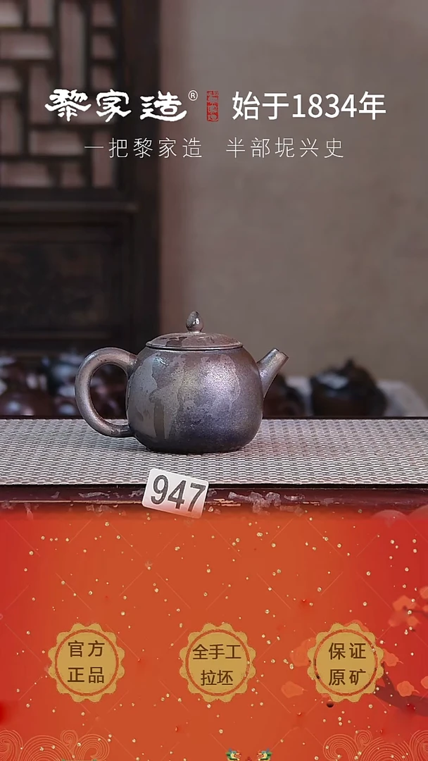 壶947P容量约170cc薄胎柴烧球孔无盒
