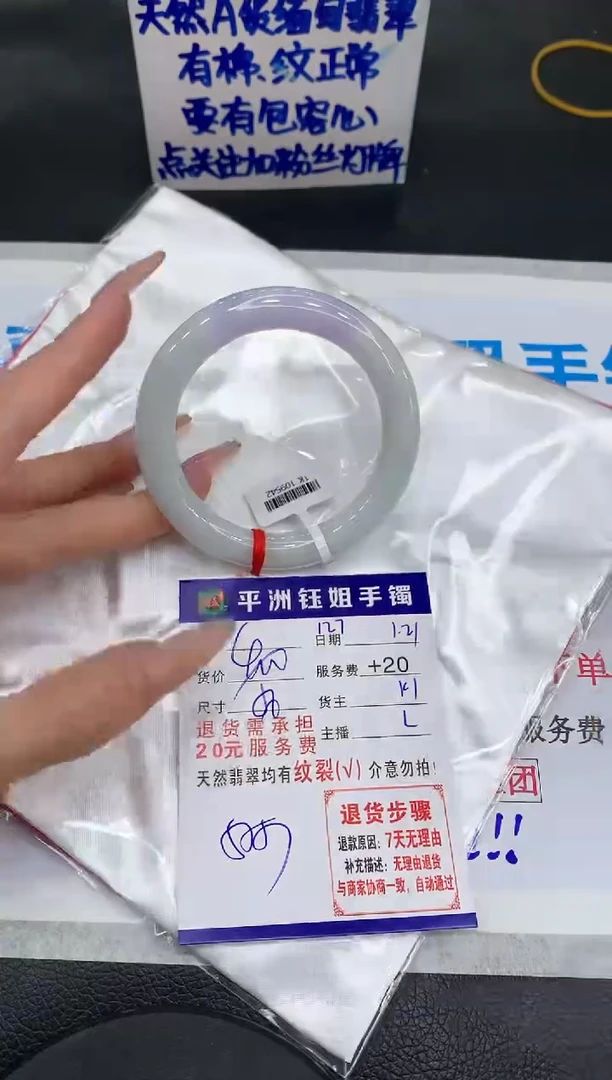【闪购商品】翡翠手镯未镶嵌11111111111