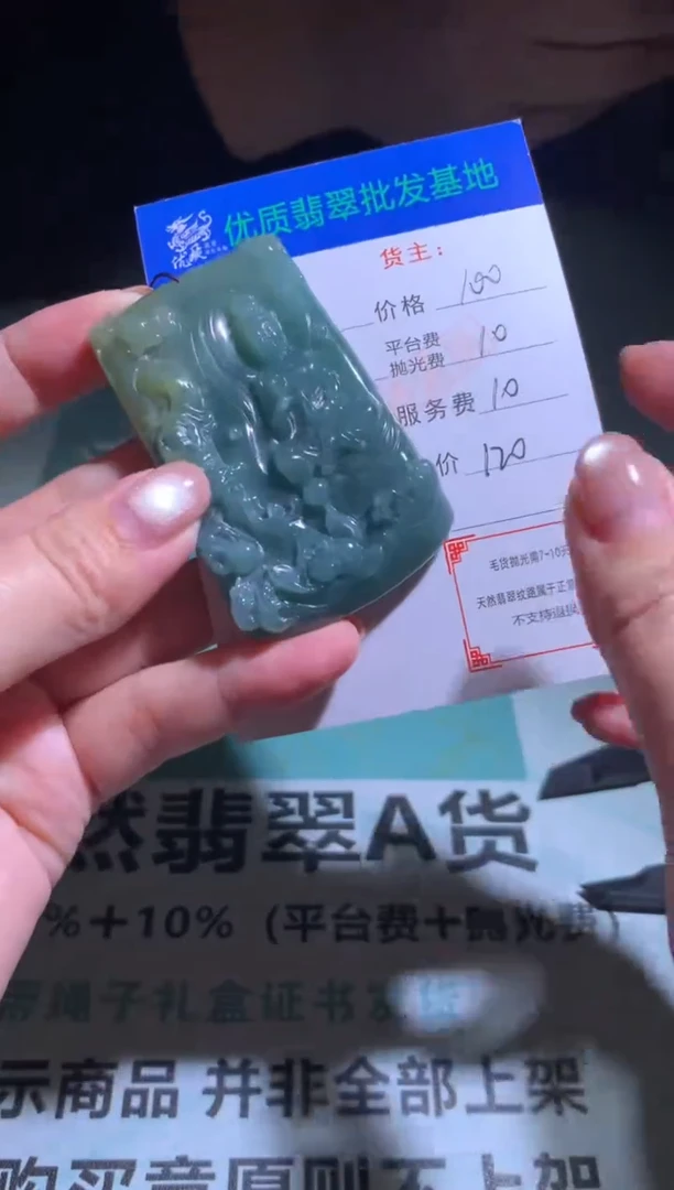 未镶嵌定制翡翠毛货-不退不换