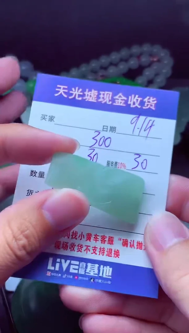 未镶嵌定制翡翠秀*# 翡翠毛货定制513714