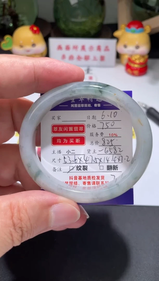 翡翠挂件未镶嵌手镯