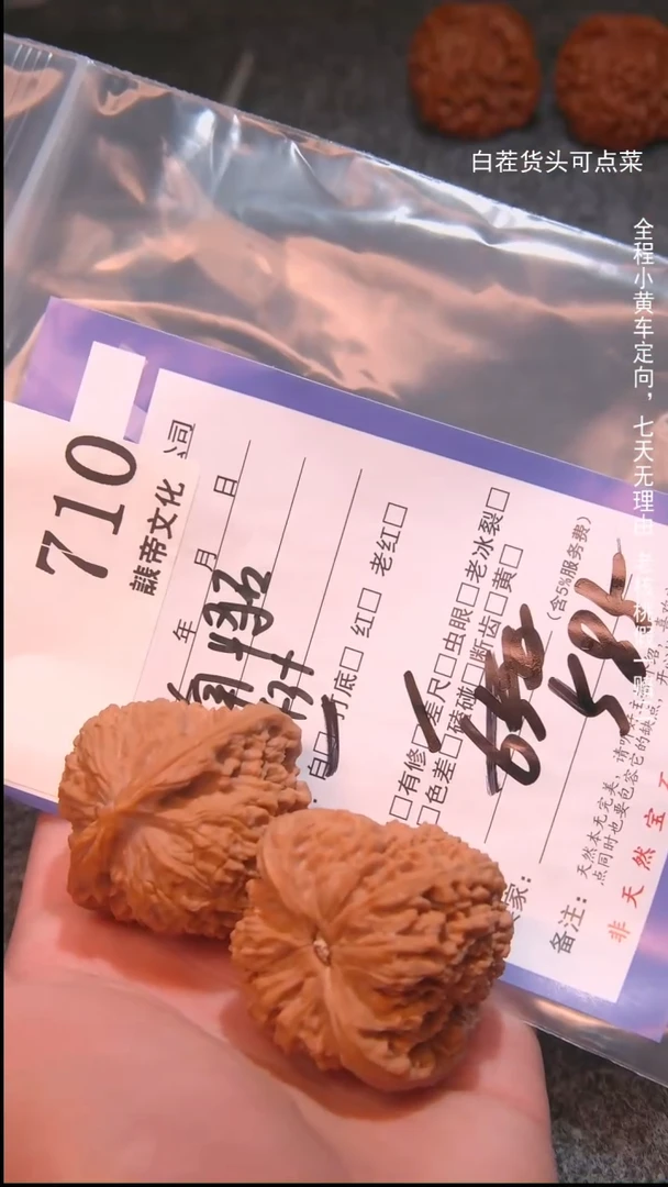 把件文玩核桃大****-南疆石710諘帝文化