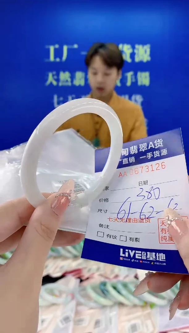 未镶嵌手镯翡翠26