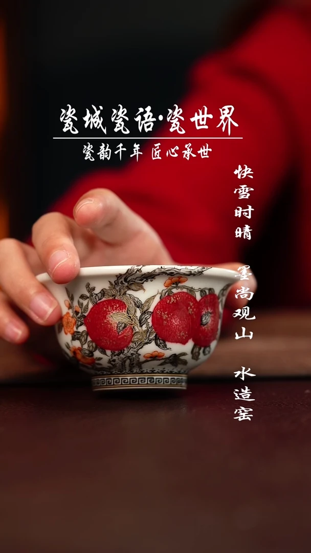 杯子陶禾风晓月九桃五福杯子