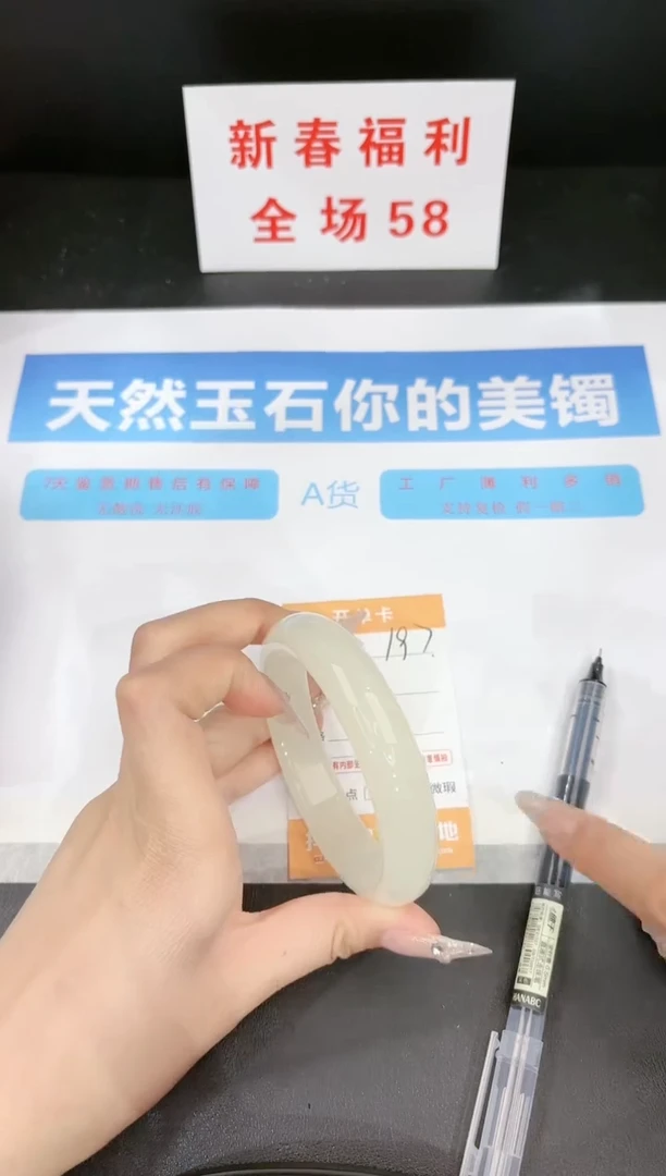 【闪购商品】石英质玉手镯未镶嵌197