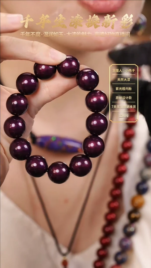 大漆紫宝砂手串1.5【下单备注手围】