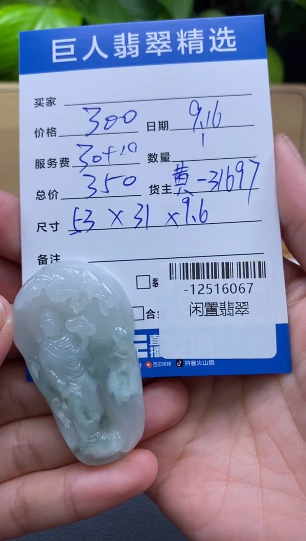 颈饰未镶嵌翡翠多人-12516067
