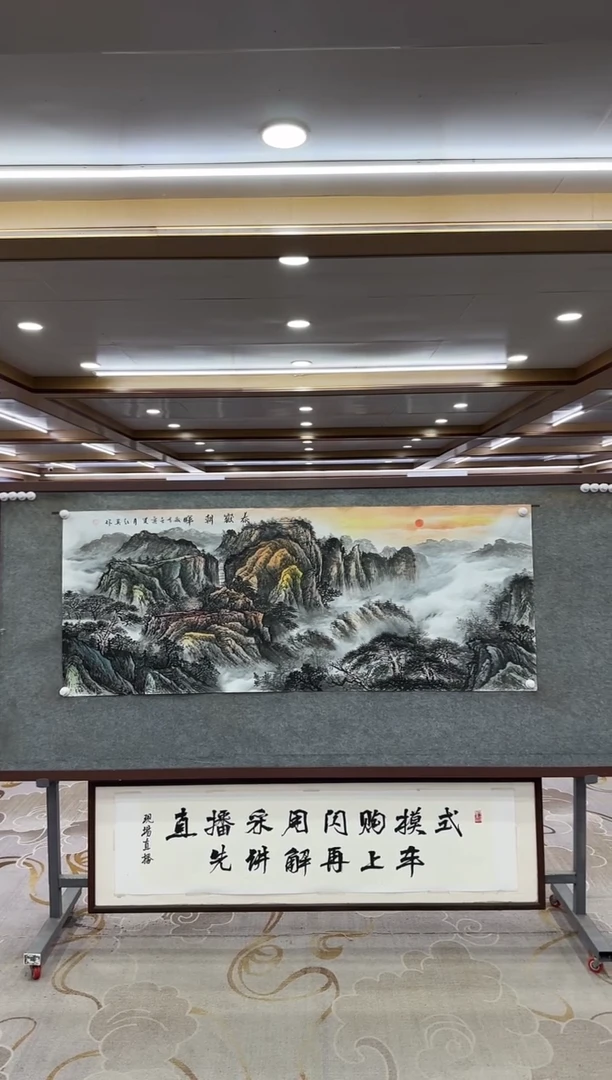 【闪购商品】绘画1王红兵 -小六尺-山水国画