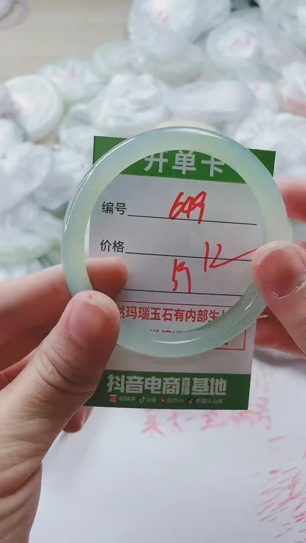 【闪购商品】玛瑙/玉髓手镯未镶嵌649