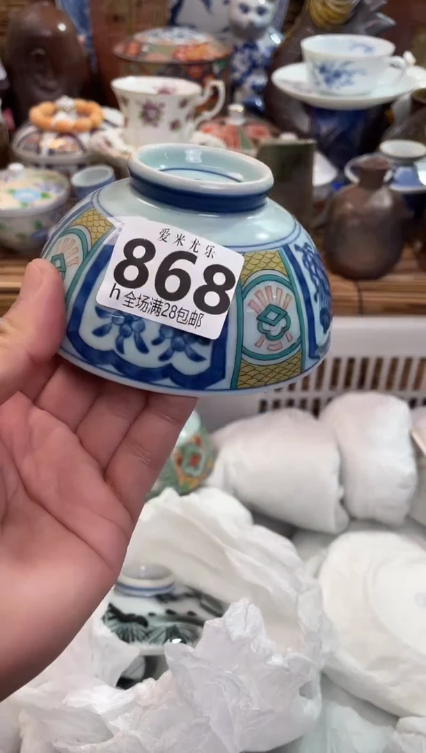 7**5全场满28包邮，陶瓷茶具瓷器