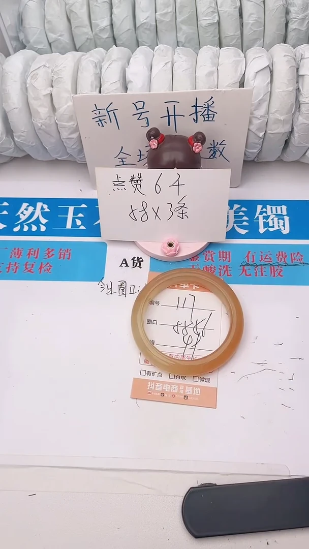 石英质玉手镯未镶嵌117