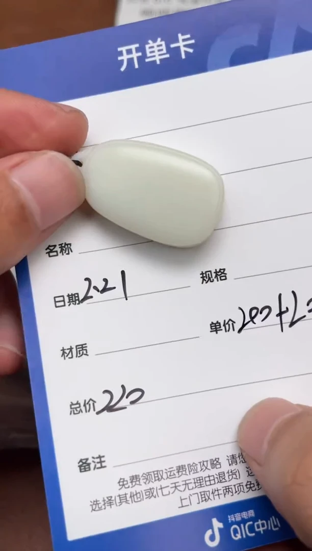 【闪购商品】和田玉2.21GZ多样性拍一发一未镶嵌72