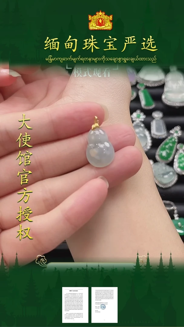 翡翠18K金镶嵌吊坠(不含链)缅甸珠宝严选馆YQH
