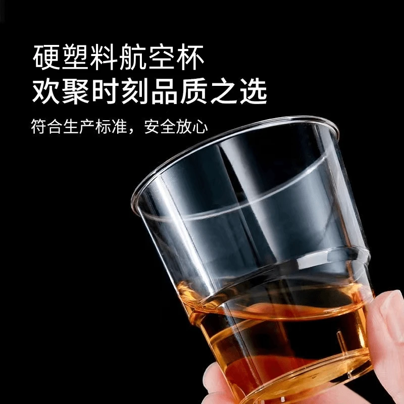 【高透亮加硬航空杯】一次性杯子加厚航空杯硬塑料大容量透明茶水杯