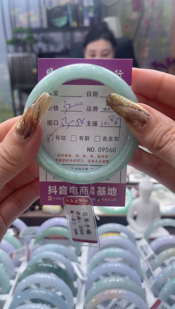未镶嵌手镯翡翠9560****