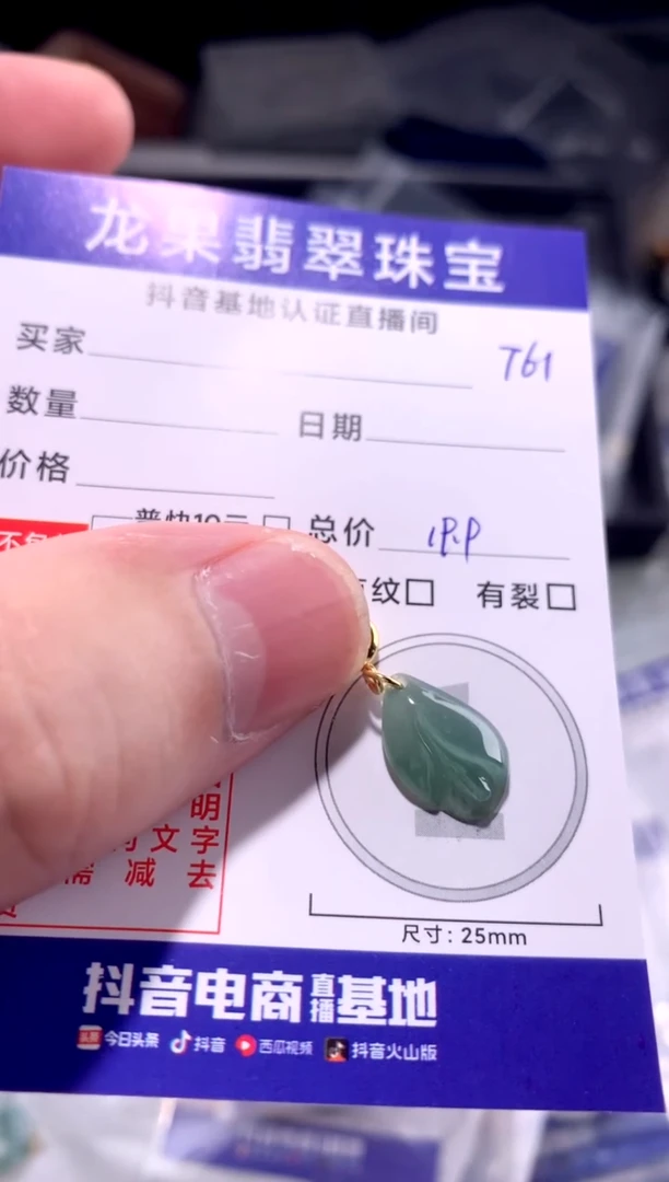 翡翠未镶嵌颈饰玉兰花761