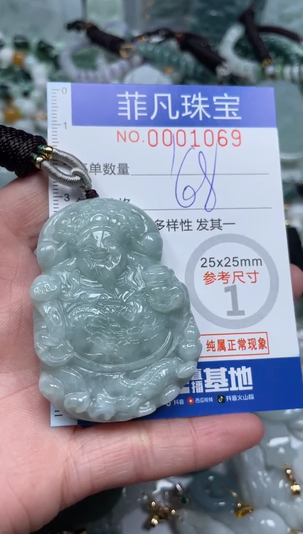 【闪购商品】翡翠颈饰未镶嵌00..1069