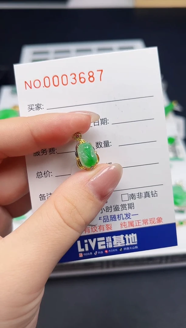 【闪购商品】翡翠吊坠(不含链)18K金镶嵌3687
