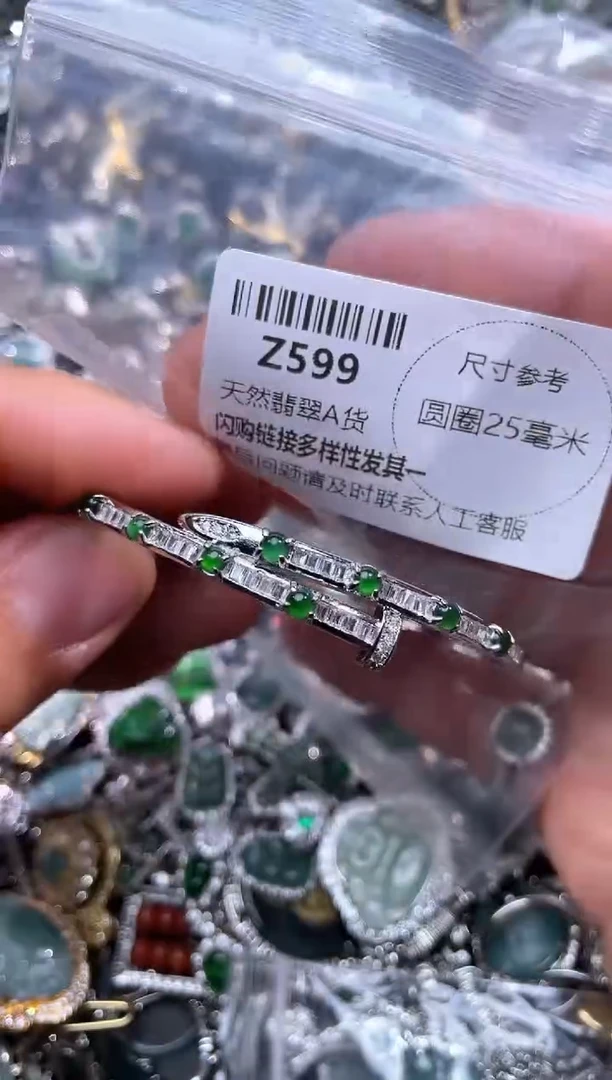【闪购商品】翡翠颈饰未镶嵌Z599手镯