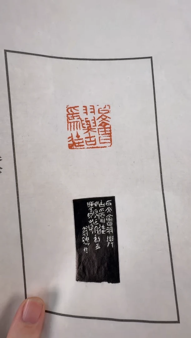 【闪购商品】寿山石印石编号编号许老师拓片福利