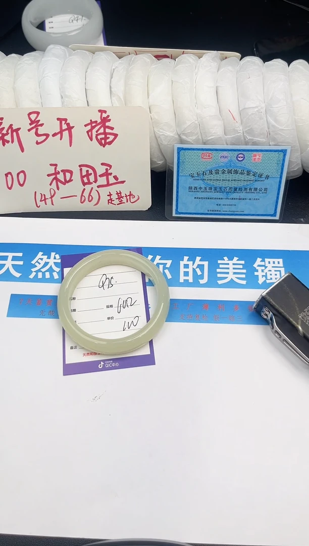 未镶嵌手镯和田玉Q75微色差