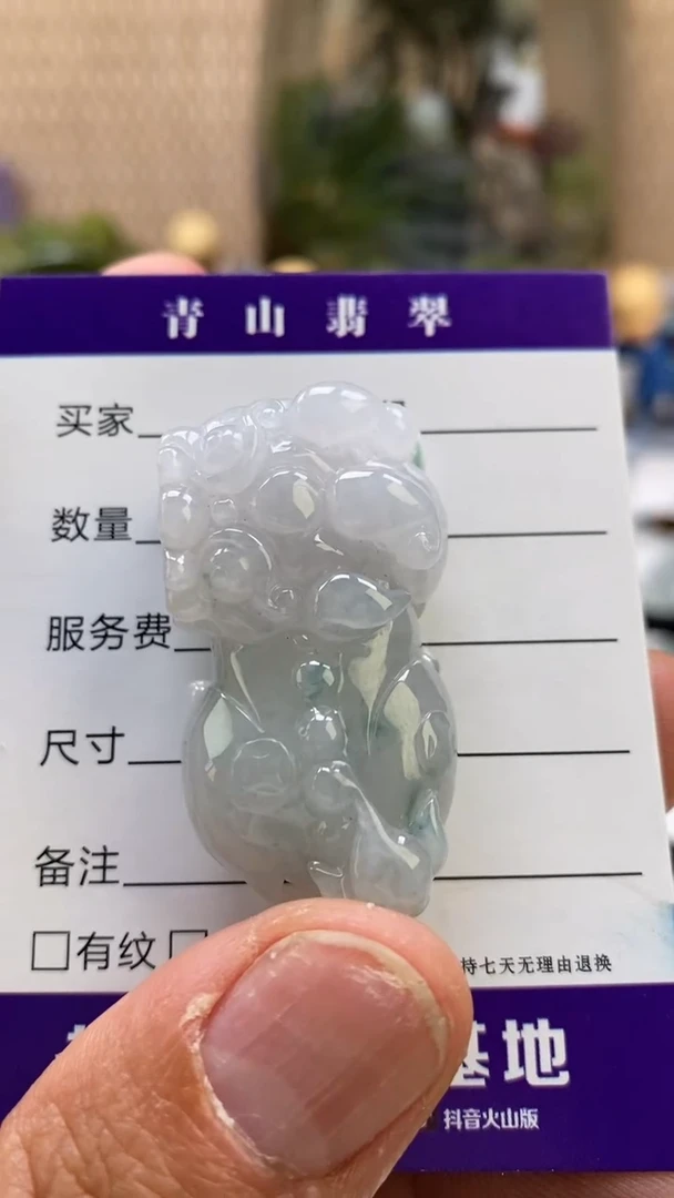 【闪购商品】翡翠颈饰未镶嵌云舒霸王貔貅