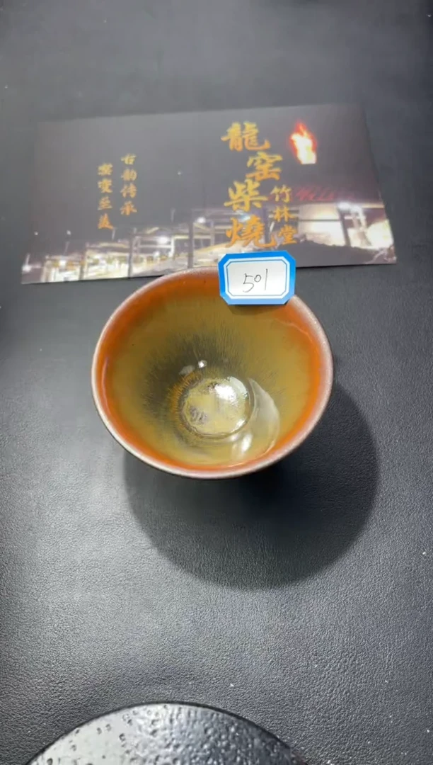 茶盏501叶紫建盏叶紫