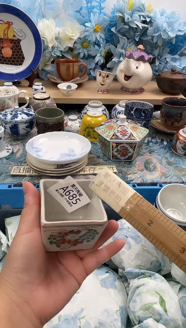 瓷片茶****茶A685默认微瑕 闪购默认库存一件