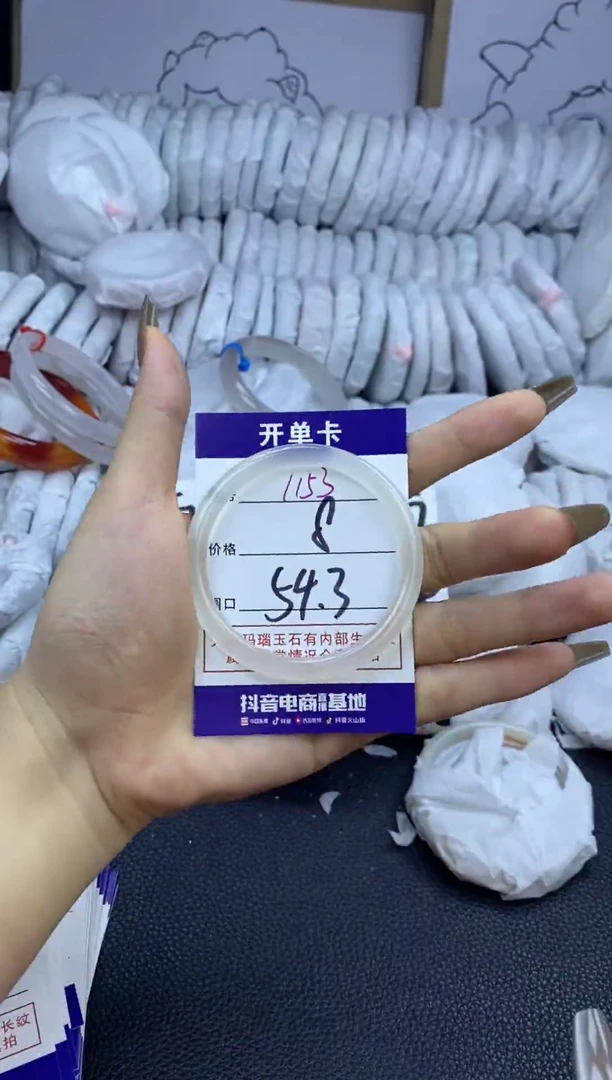 手镯玛瑙/玉髓未镶嵌1153
