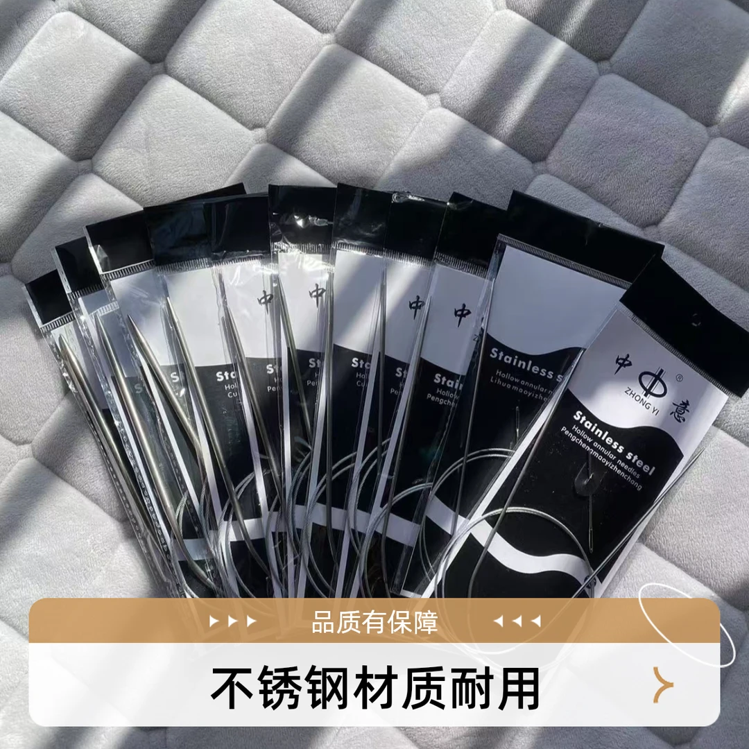 毛线织针不锈钢环形针织毛衣围巾用的