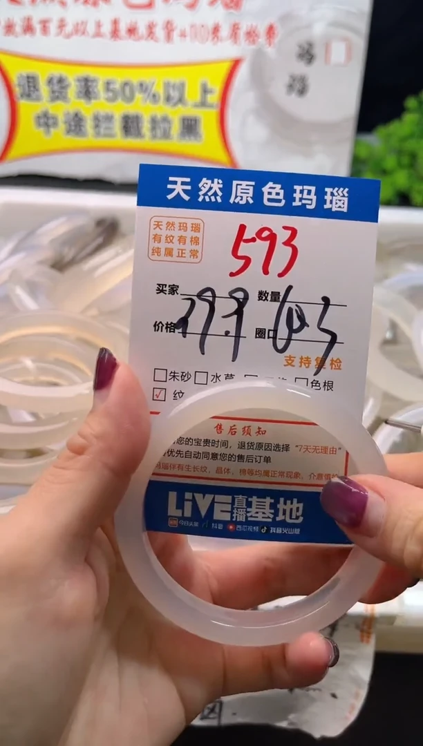 手镯玛瑙/玉髓未镶嵌593
