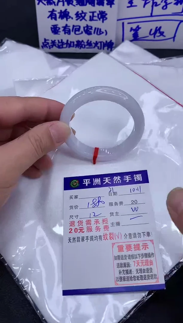 未镶嵌手镯翡翠安****牵1