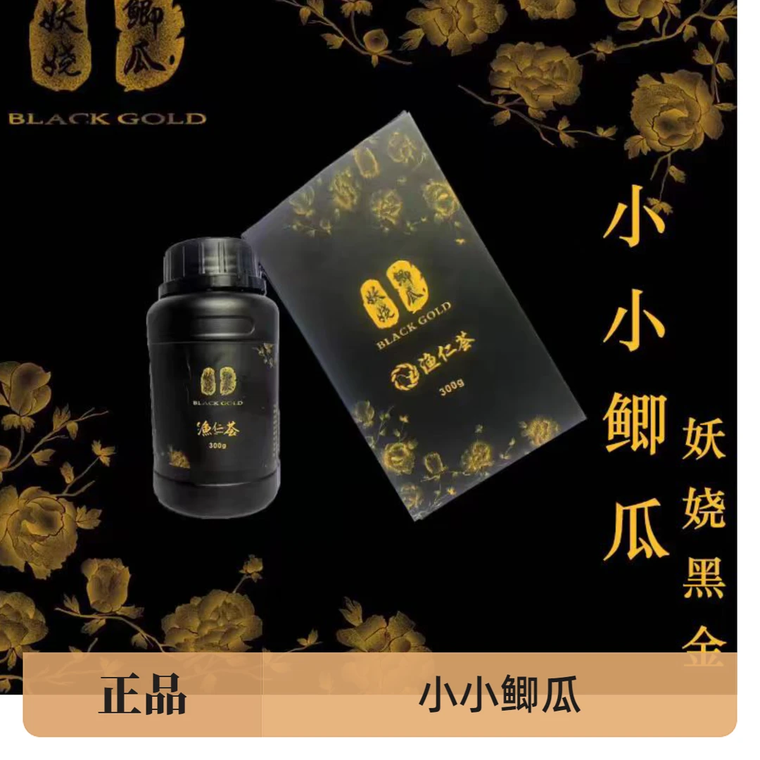 妖娆小小鲫瓜黑金伴侣黑蜂极鲤鱼饵料一瓶搞定黑坑专用鱼饵添加剂