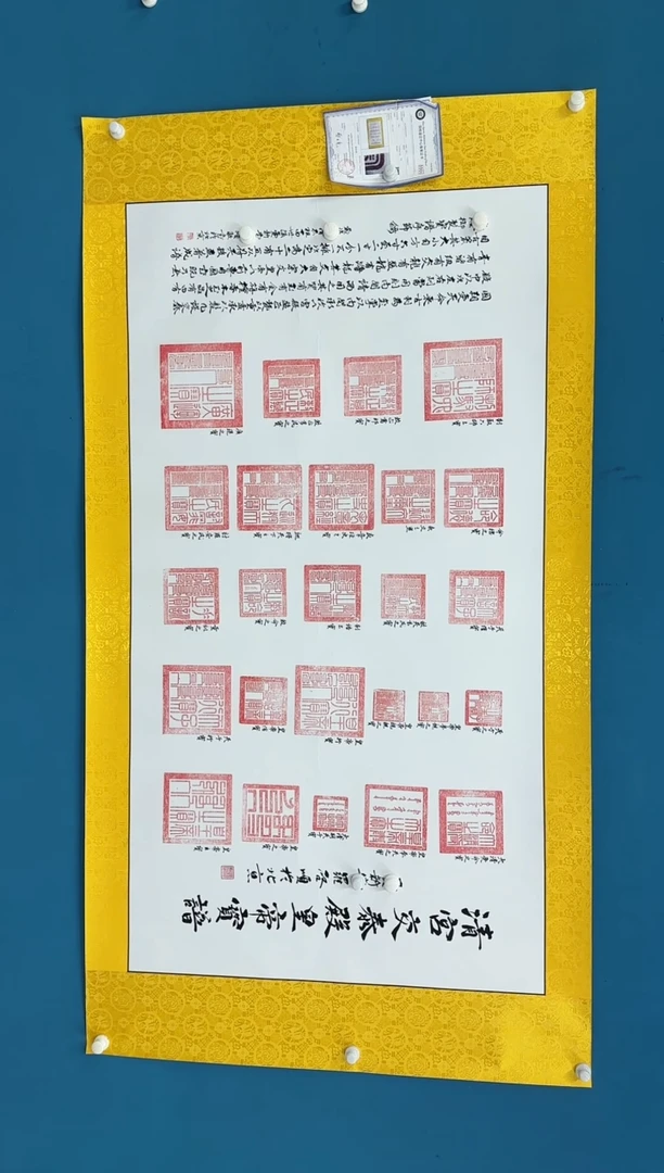 国画11.5-珍品-六尺书法-清宫
