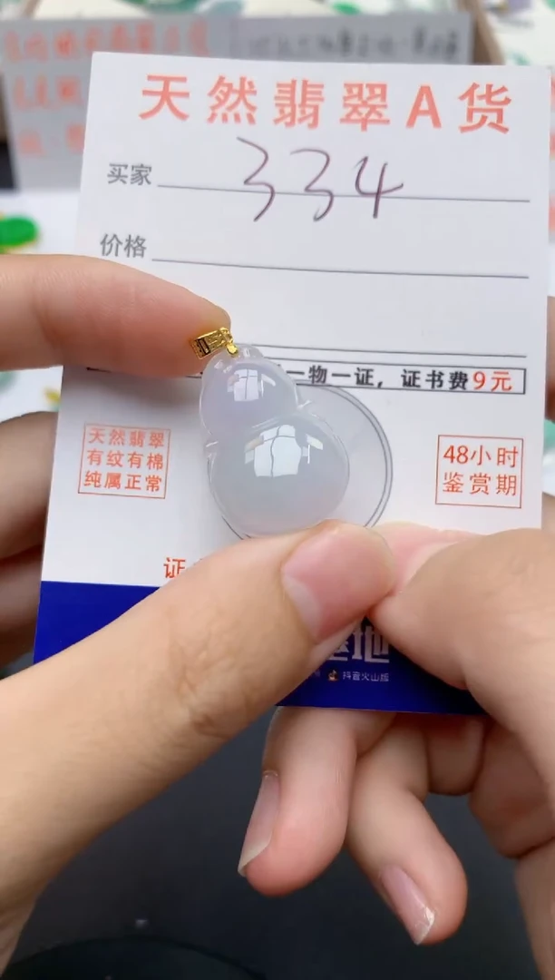 翡翠未镶嵌颈饰天然缅甸A货翡翠