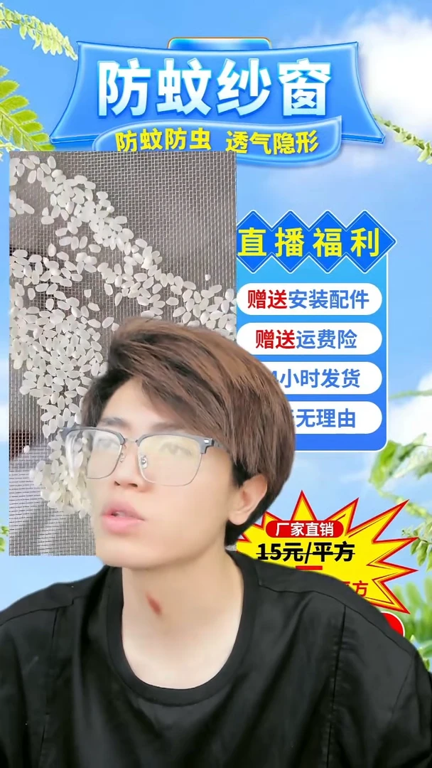 灰纱黑贴：72.5*142的1个