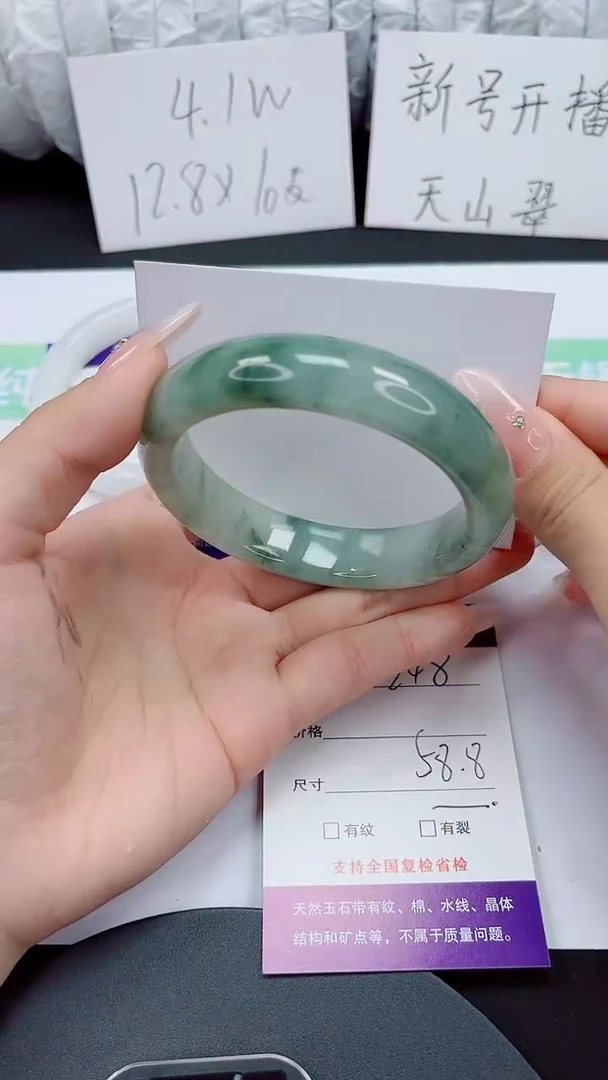 石英质玉手镯未镶嵌248-58/59