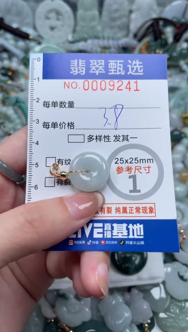翡翠未镶嵌颈饰00..9241