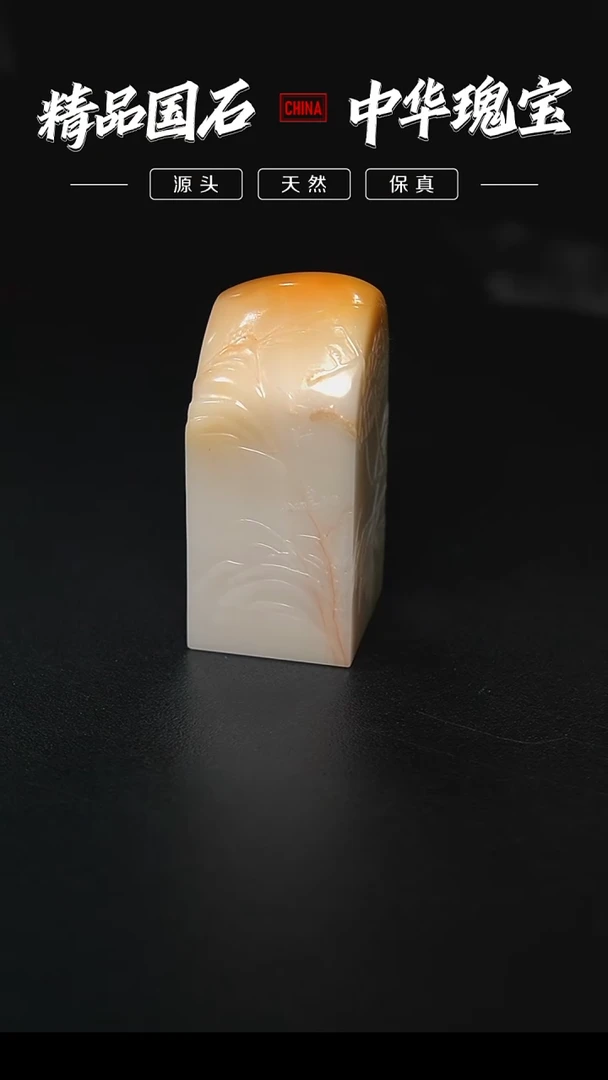 【闪购商品】寿山石寿山善伯洞石