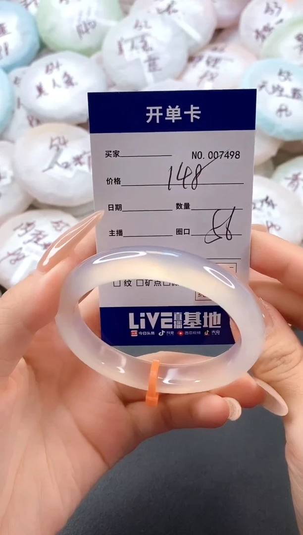 手镯玛瑙/玉髓未镶嵌7498圈口56