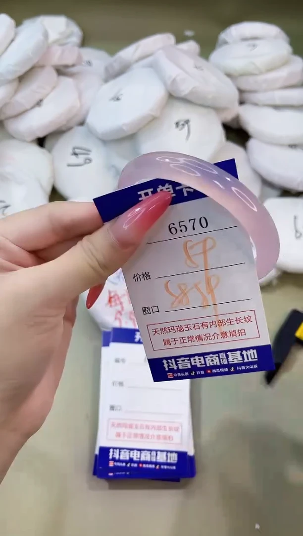 手镯玛瑙/玉髓未镶嵌6570