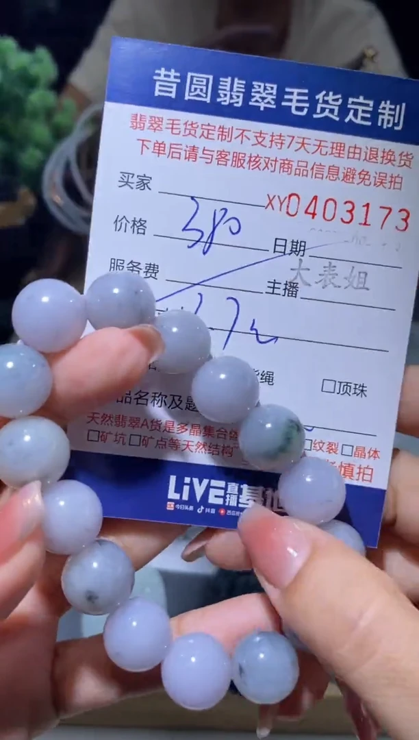 颈饰未镶嵌翡翠翡翠403173