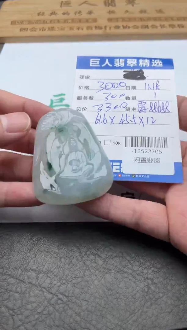 颈饰未镶嵌翡翠多人-12522705