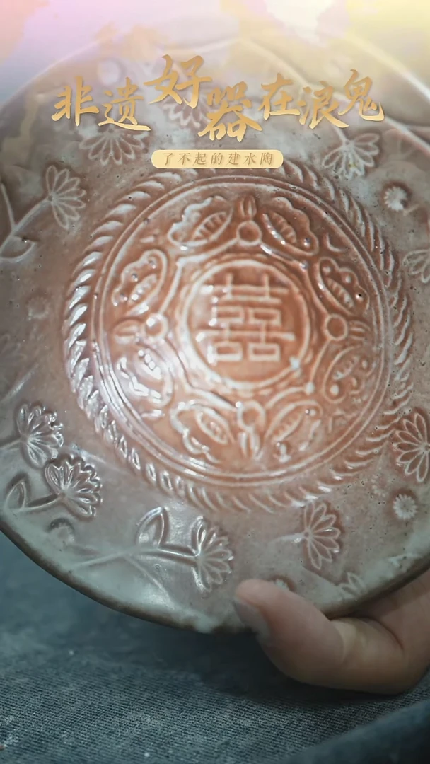 浪鬼家釉绘柴烧系列三角