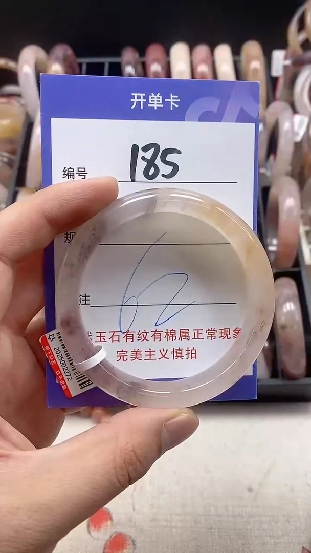 【闪购商品】石英质玉手镯未镶嵌185