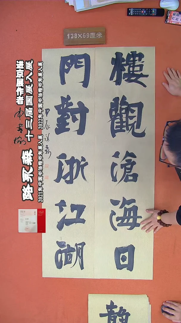 【闪购商品】书法63路永森书法作品