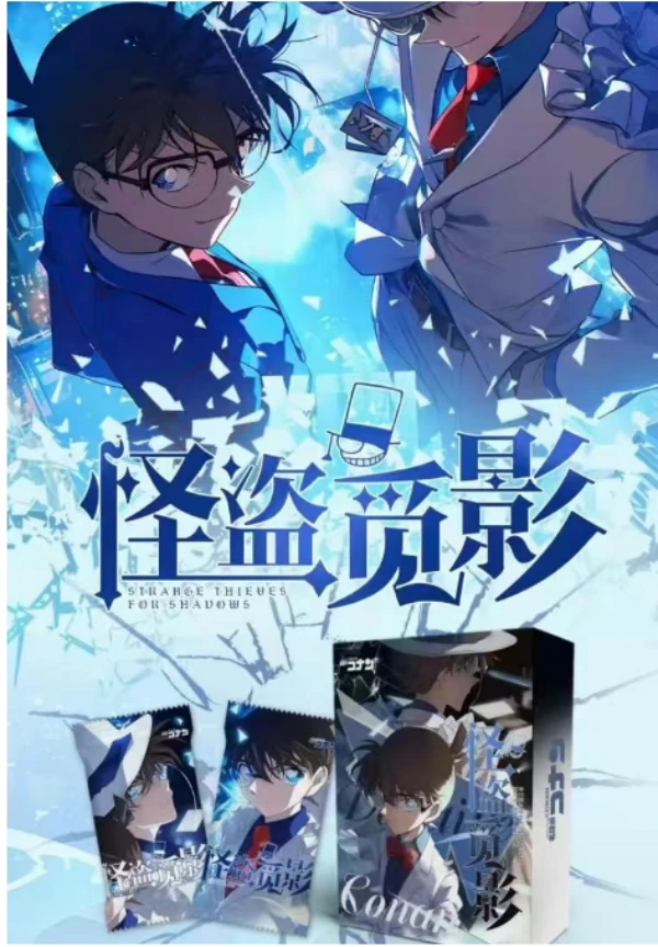 名侦探柯南怪盗觅影卡牌